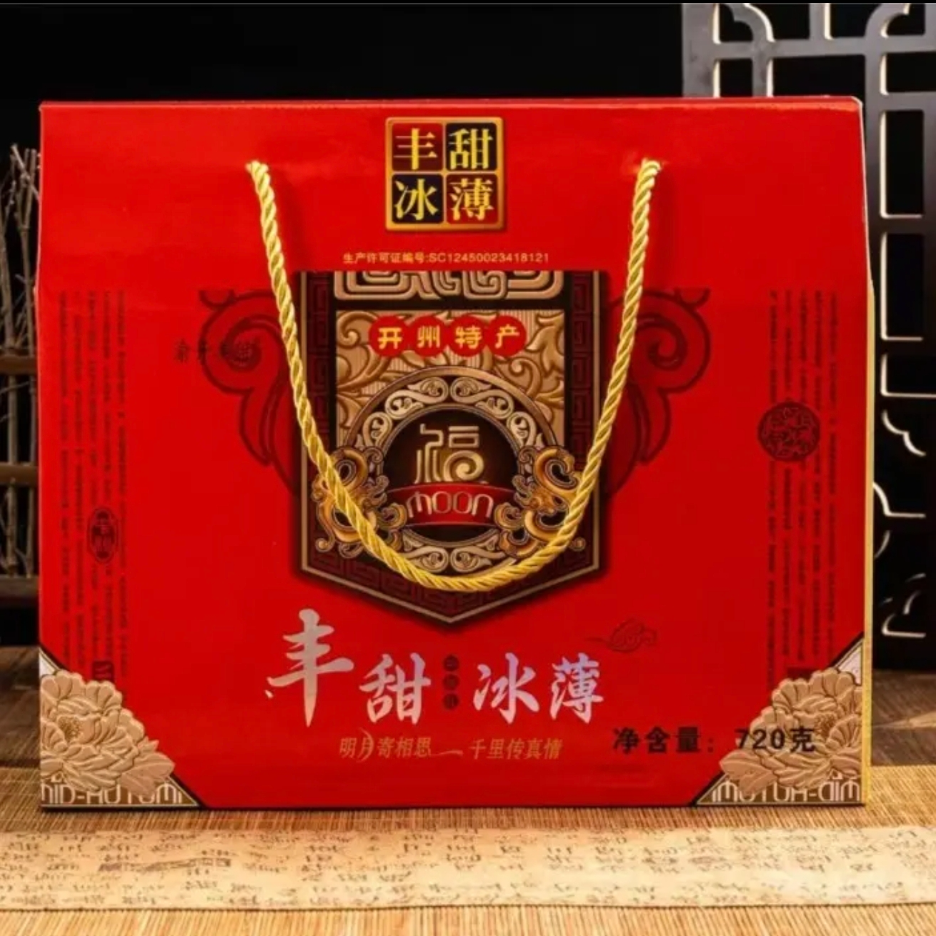 开州特产丰甜冰薄礼盒装