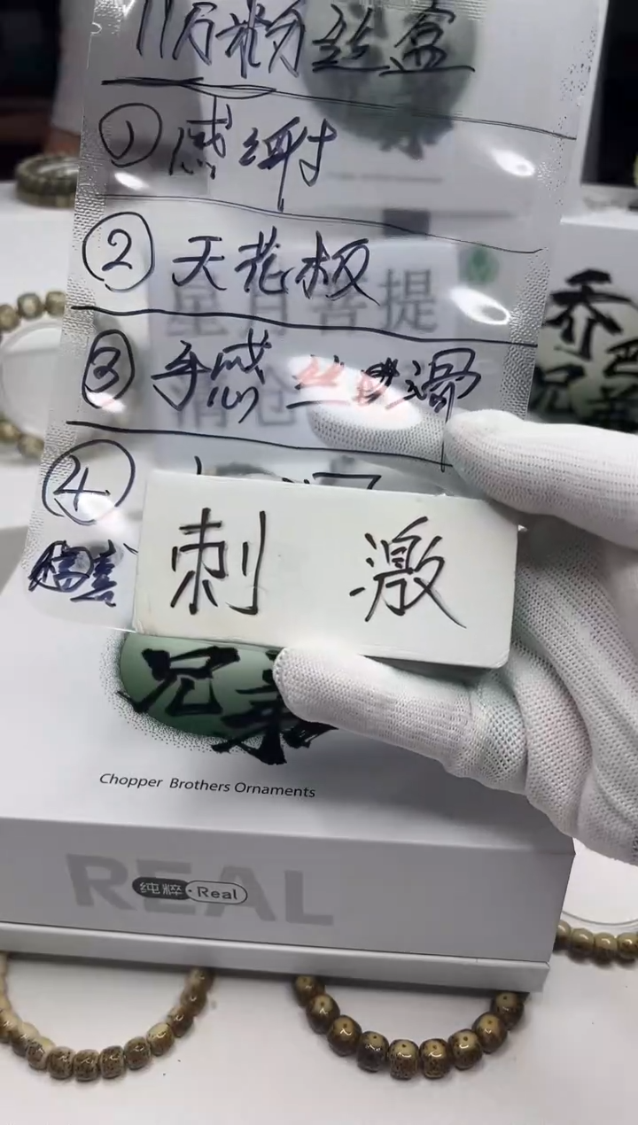 星月菩提手串萌盒  ？？？