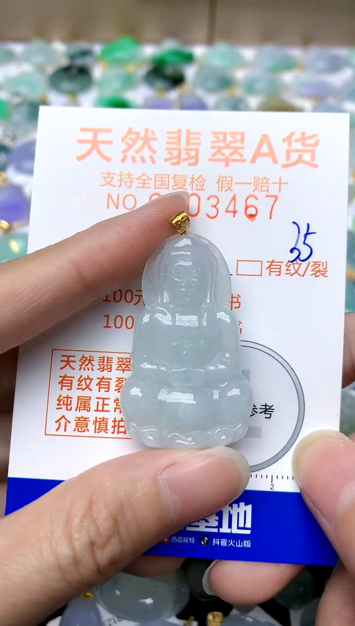【闪购商品】翡翠颈饰18K金镶嵌35天然A货翡翠