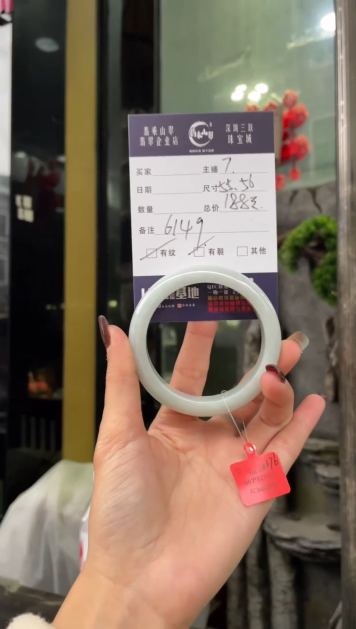 未镶嵌手镯翡翠Q 55正圈 6149