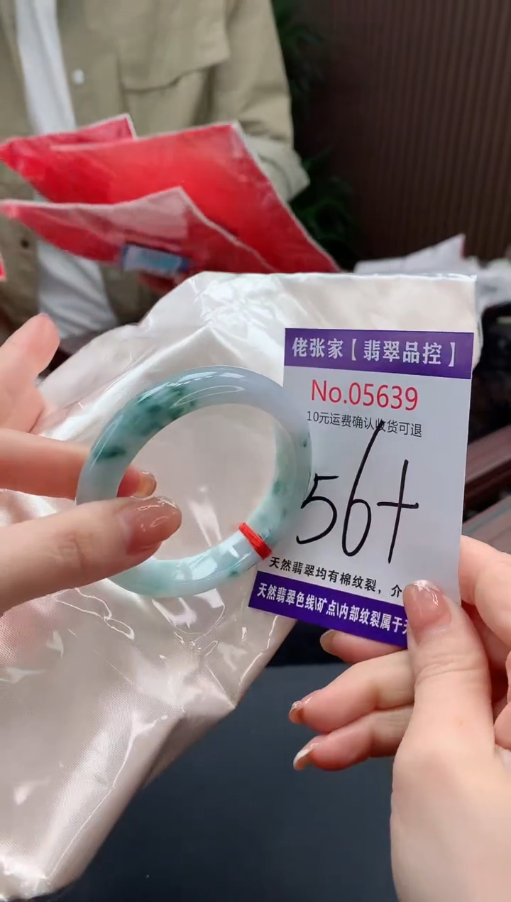 【闪购商品】翡翠手镯未镶嵌天然缅甸A货翡翠