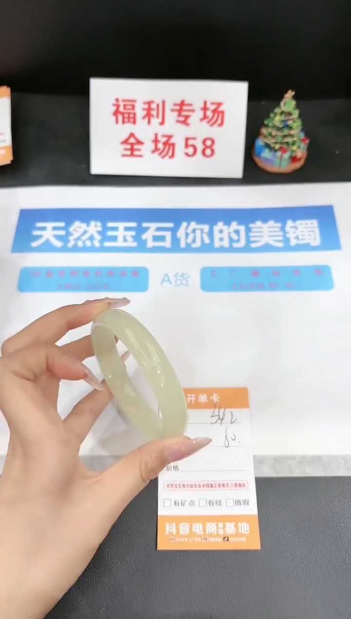 石英质玉未镶嵌手镯342-60