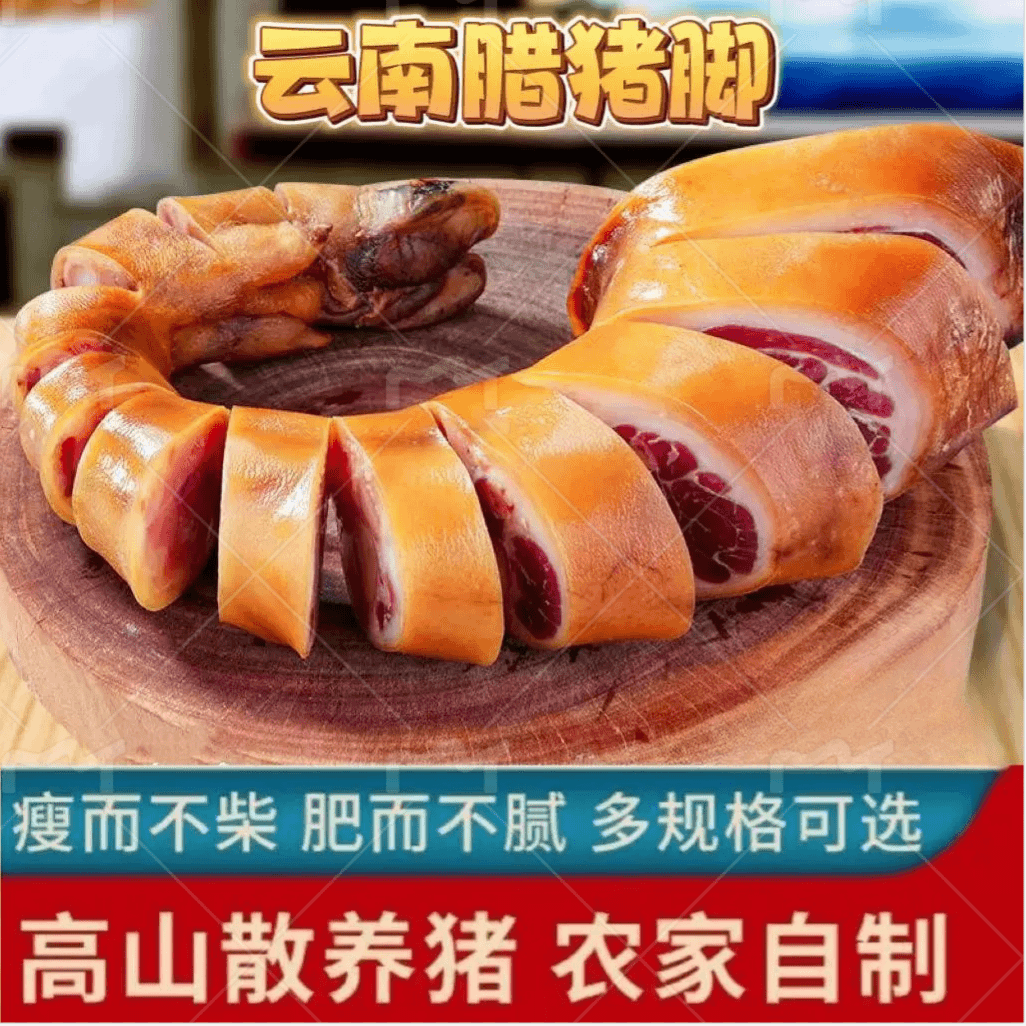 【老伟猪脚】一物一拍现场称重云南本地正宗农家土猪老猪脚