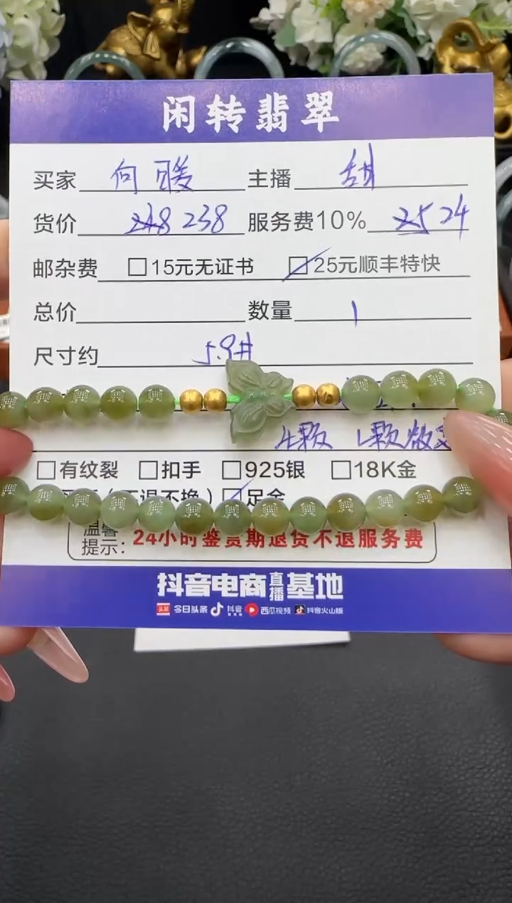 足金镶嵌手链和田玉向*手串