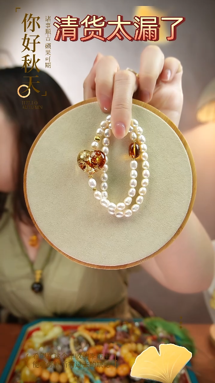 未镶嵌琥珀手链双圈