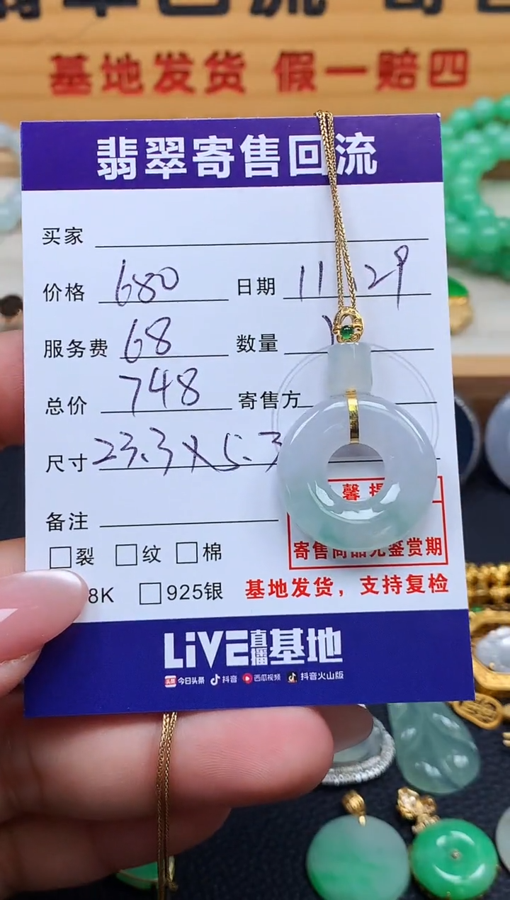 颈饰18K金镶嵌翡翠10151186