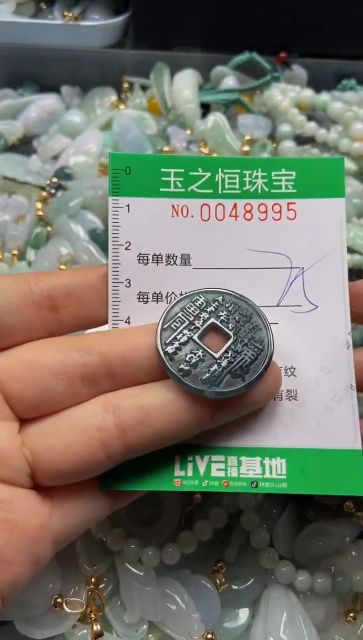 【闪购商品】翡翠颈饰未镶嵌闪购0048995