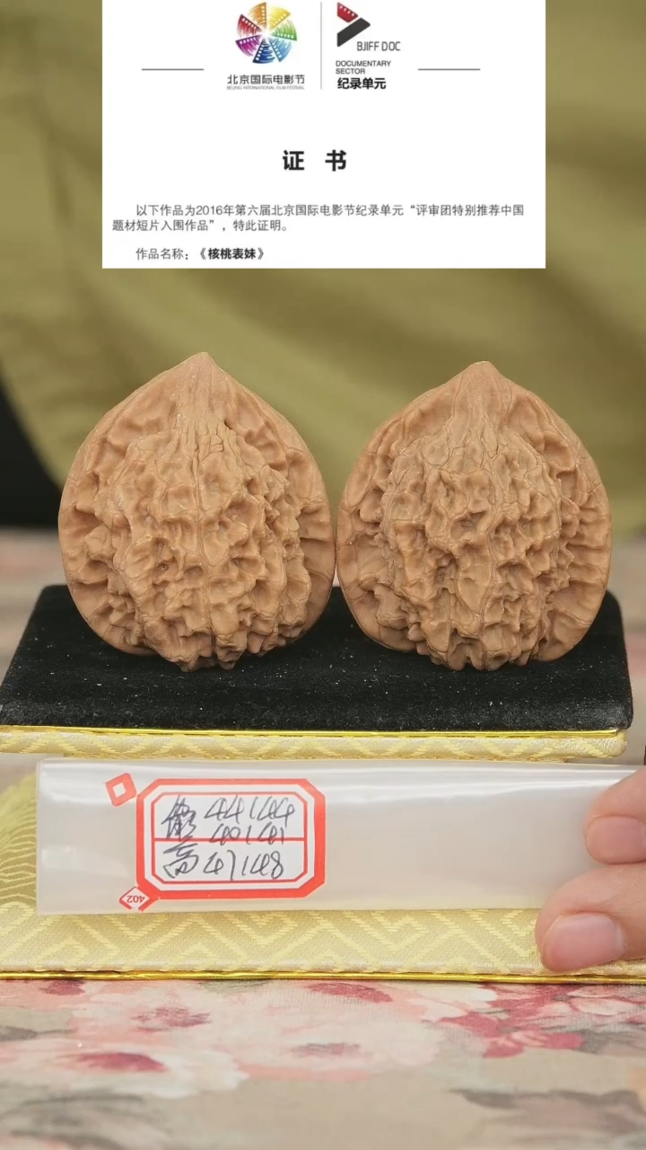 文玩核桃把件官帽