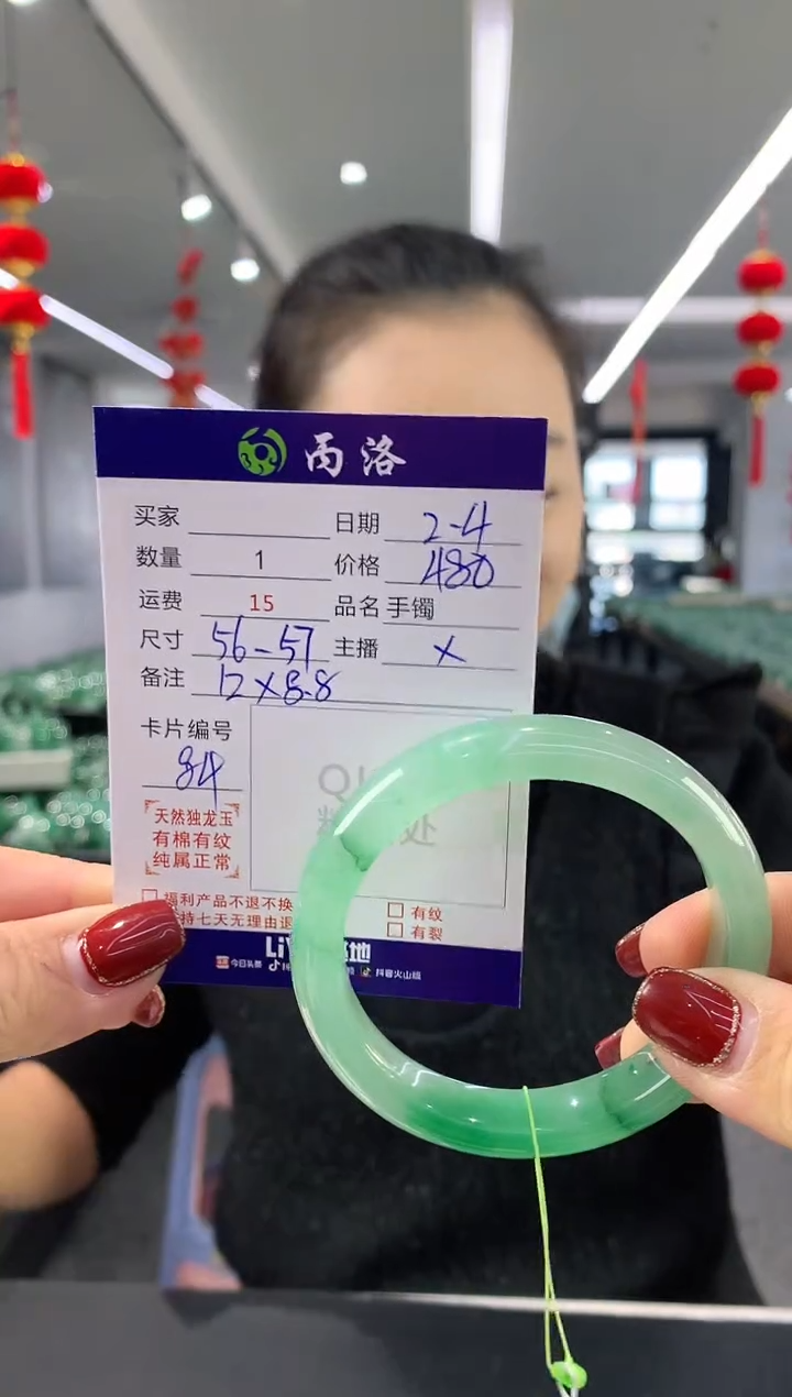 【闪购商品】石英质玉手镯未镶嵌56