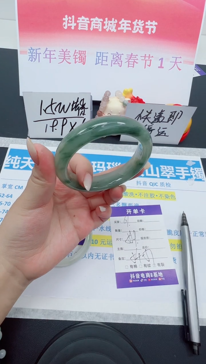 【闪购商品】石英质玉手镯合金编号：61--55.9圈 天山翠