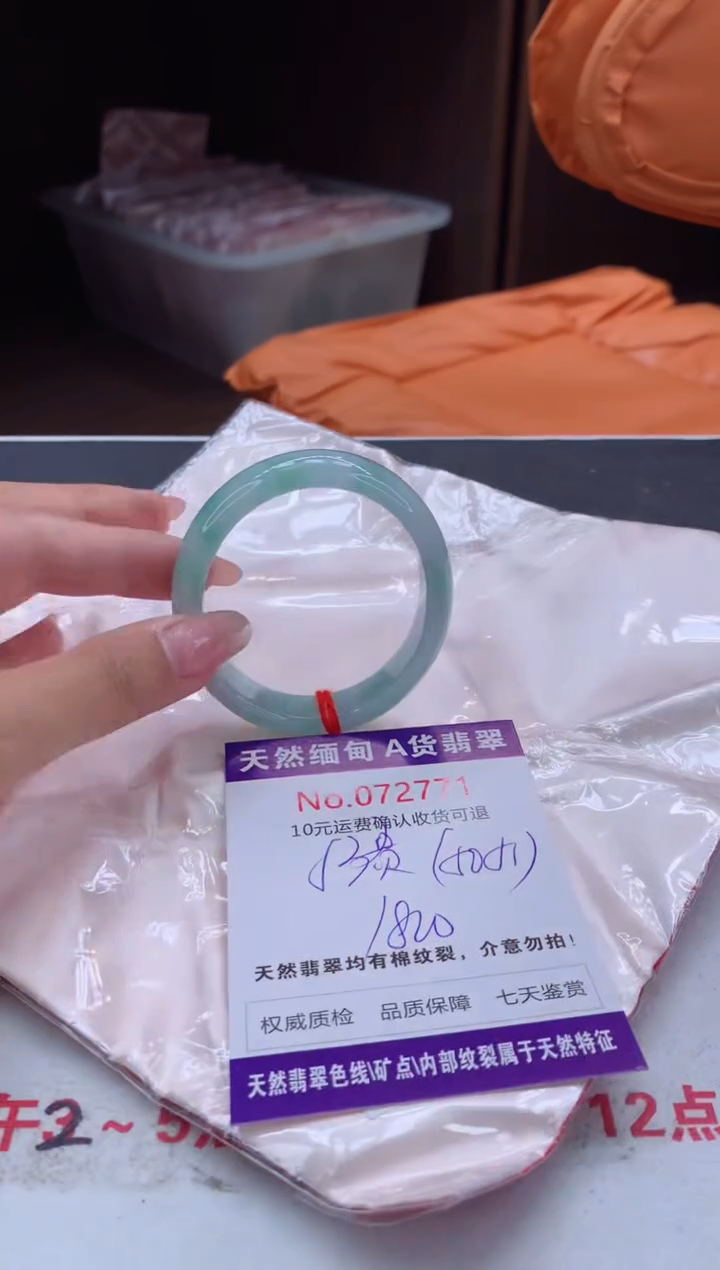 翡翠手镯未镶嵌天然缅甸A货翡翠