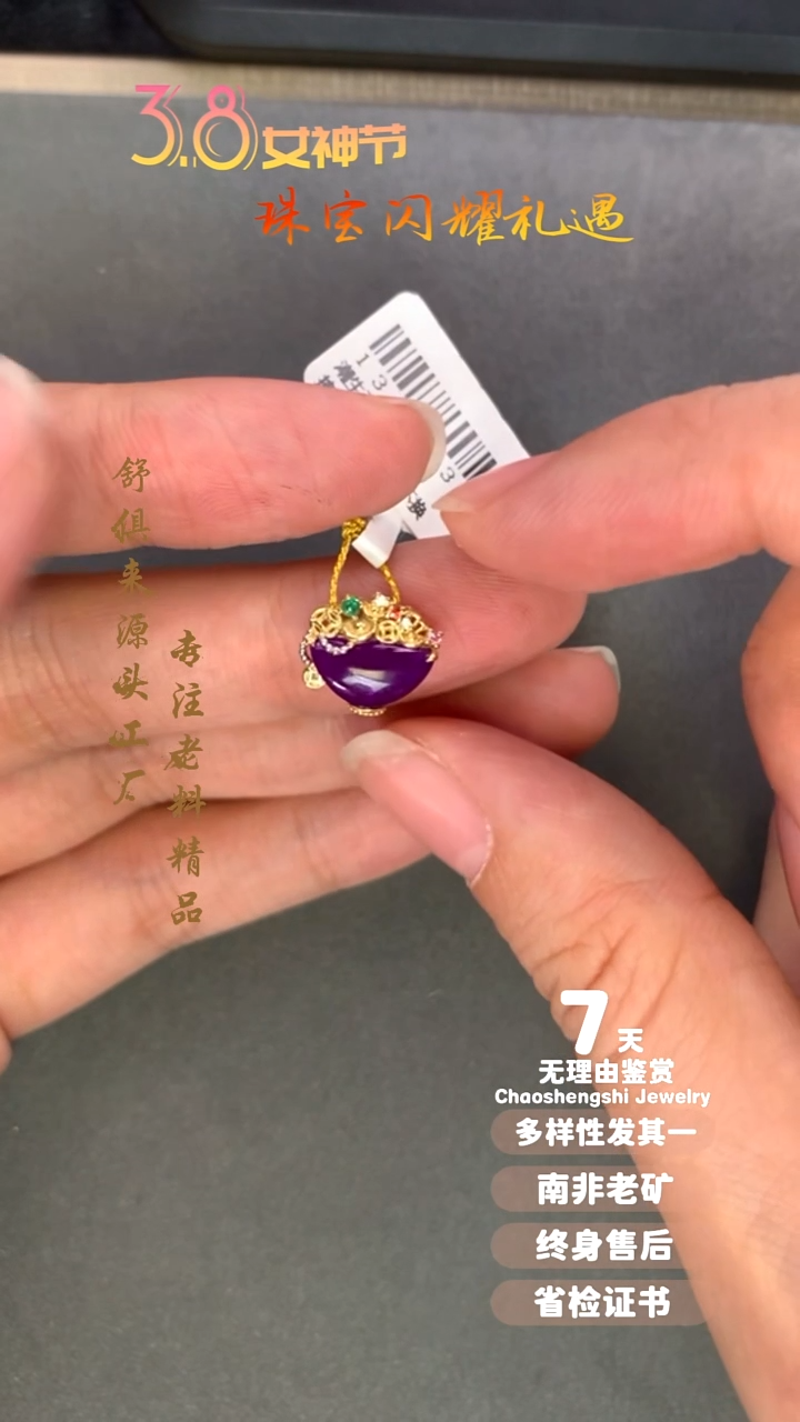 【闪购商品】苏纪石（舒俱来）吊坠(不含链)18K金镶嵌1