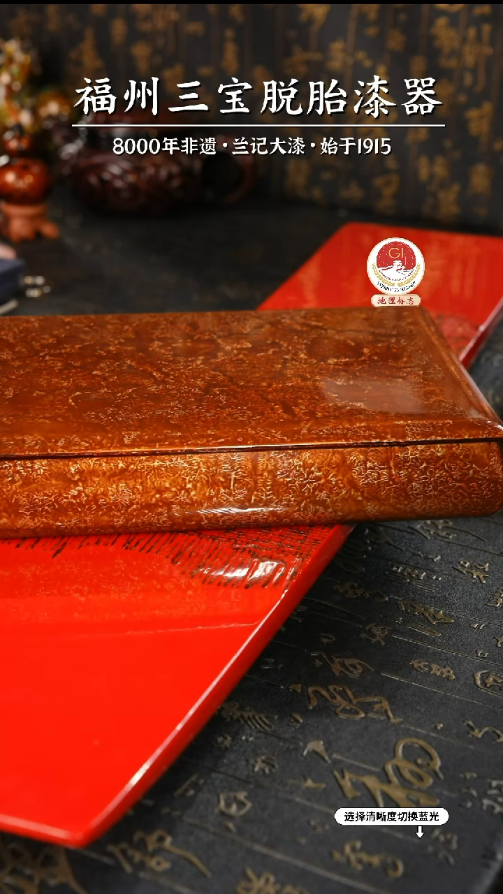 【闪购商品】大漆漆器 鱼纹棕漆盒