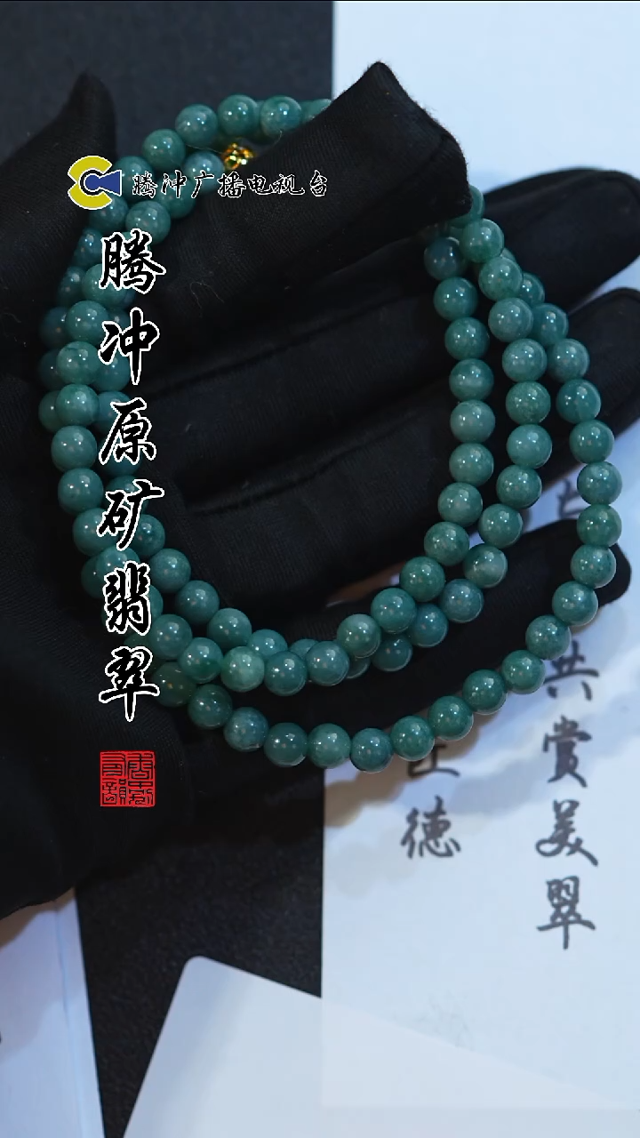 未镶嵌定制翡翠 8016yd-1230-43多样性发其一