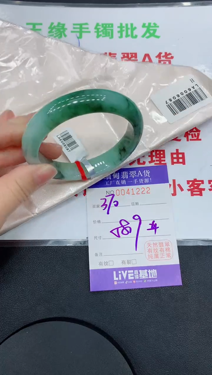 未镶嵌手镯翡翠·22