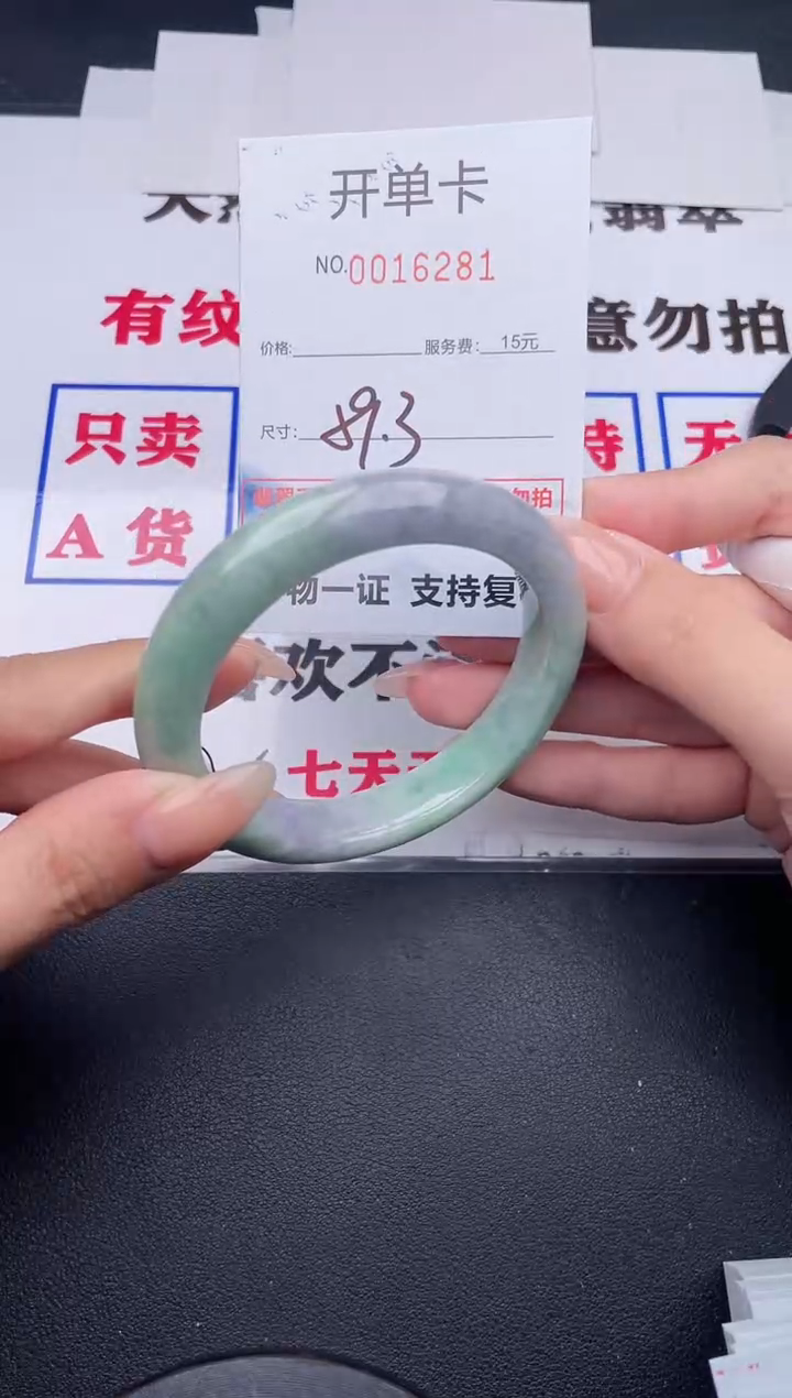 未镶嵌手镯翡翠81
