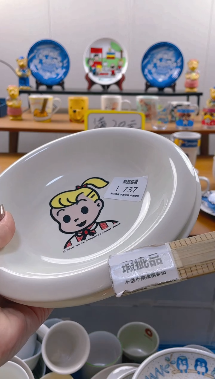【闪购商品】瓷片737满20包邮发货海外瓷器默认瑕疵