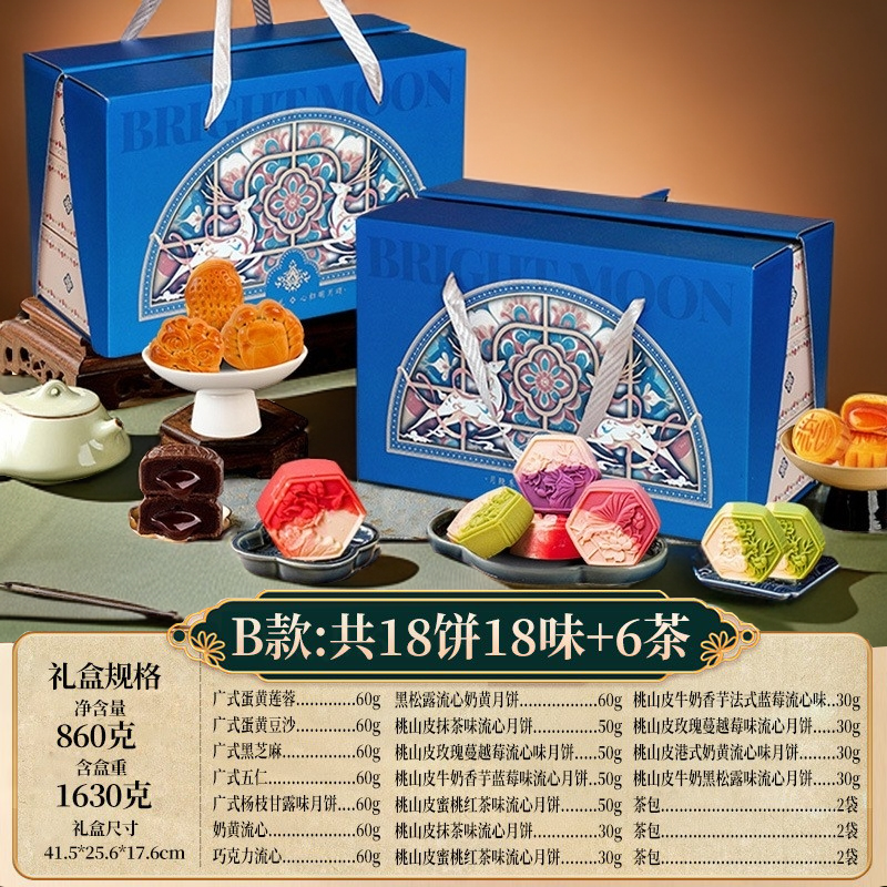 手工竹编提篮月饼礼盒装蛋黄豆沙流心桃山皮大礼包中秋节团购送礼