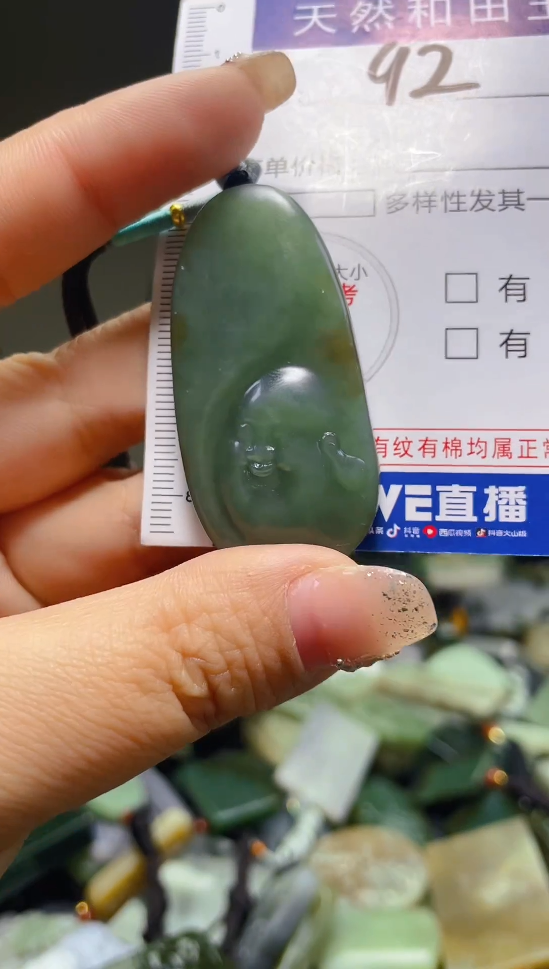 颈饰未镶嵌和田玉92