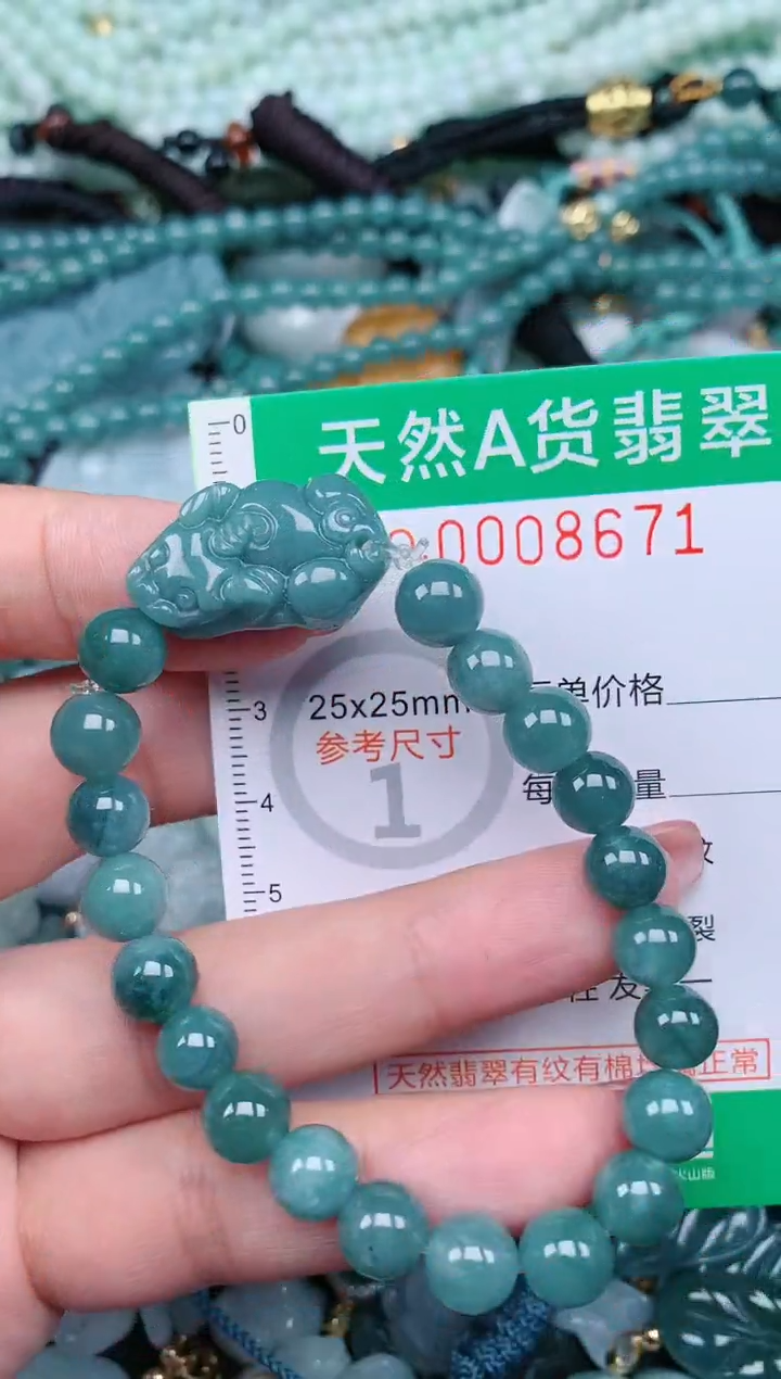 【闪购商品】翡翠颈饰未镶嵌.0008671