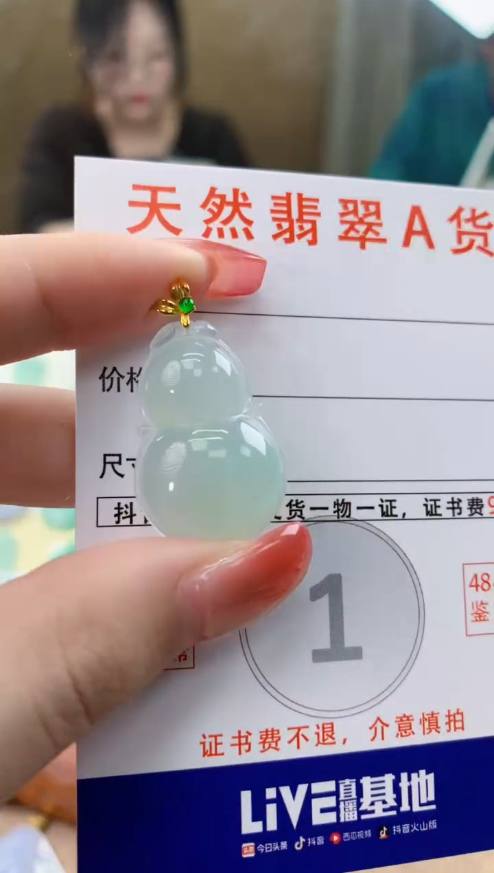 颈饰18K金镶嵌翡翠天然A货翡翠挂件