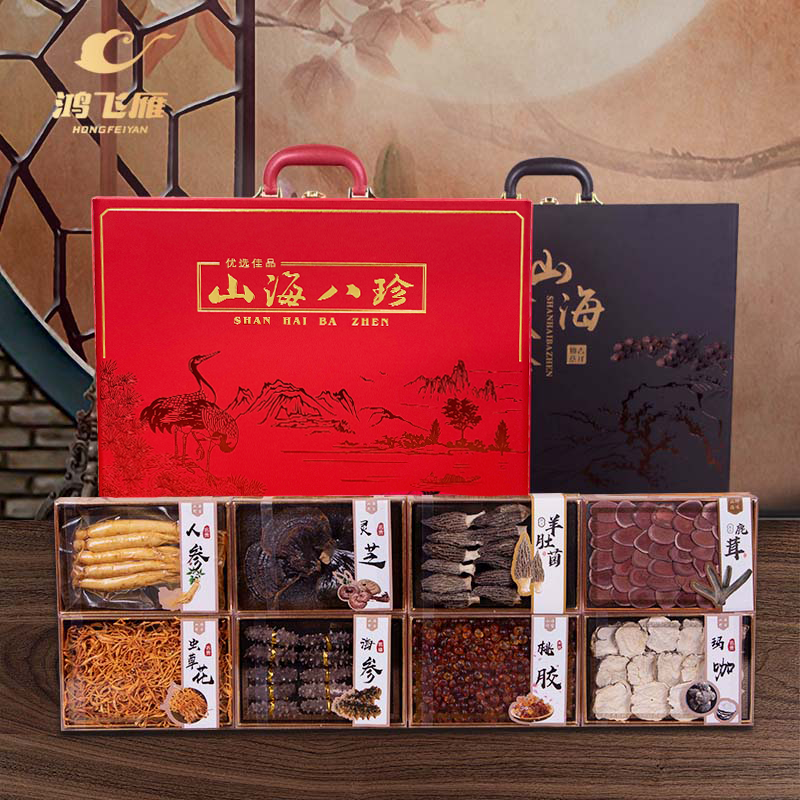 中秋节日礼品海参礼盒人参灵芝滋补品礼盒山海八拼送礼长辈父母