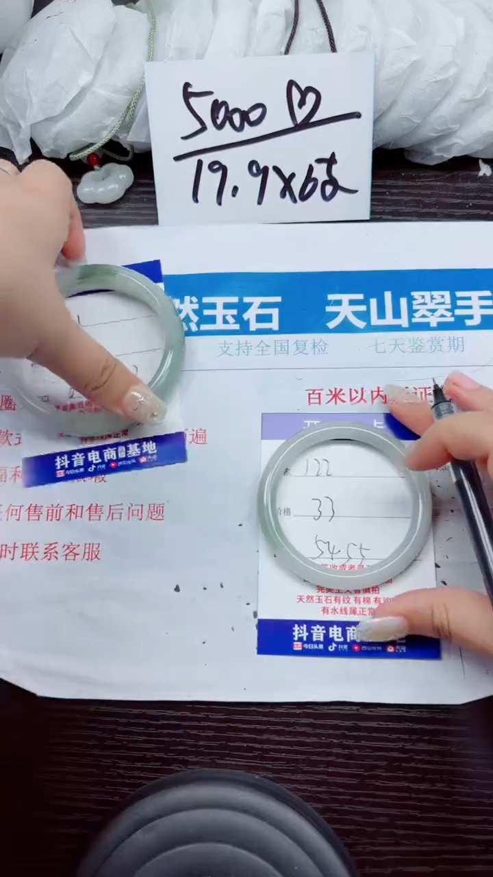 石英质玉手镯未镶嵌A122-54.55