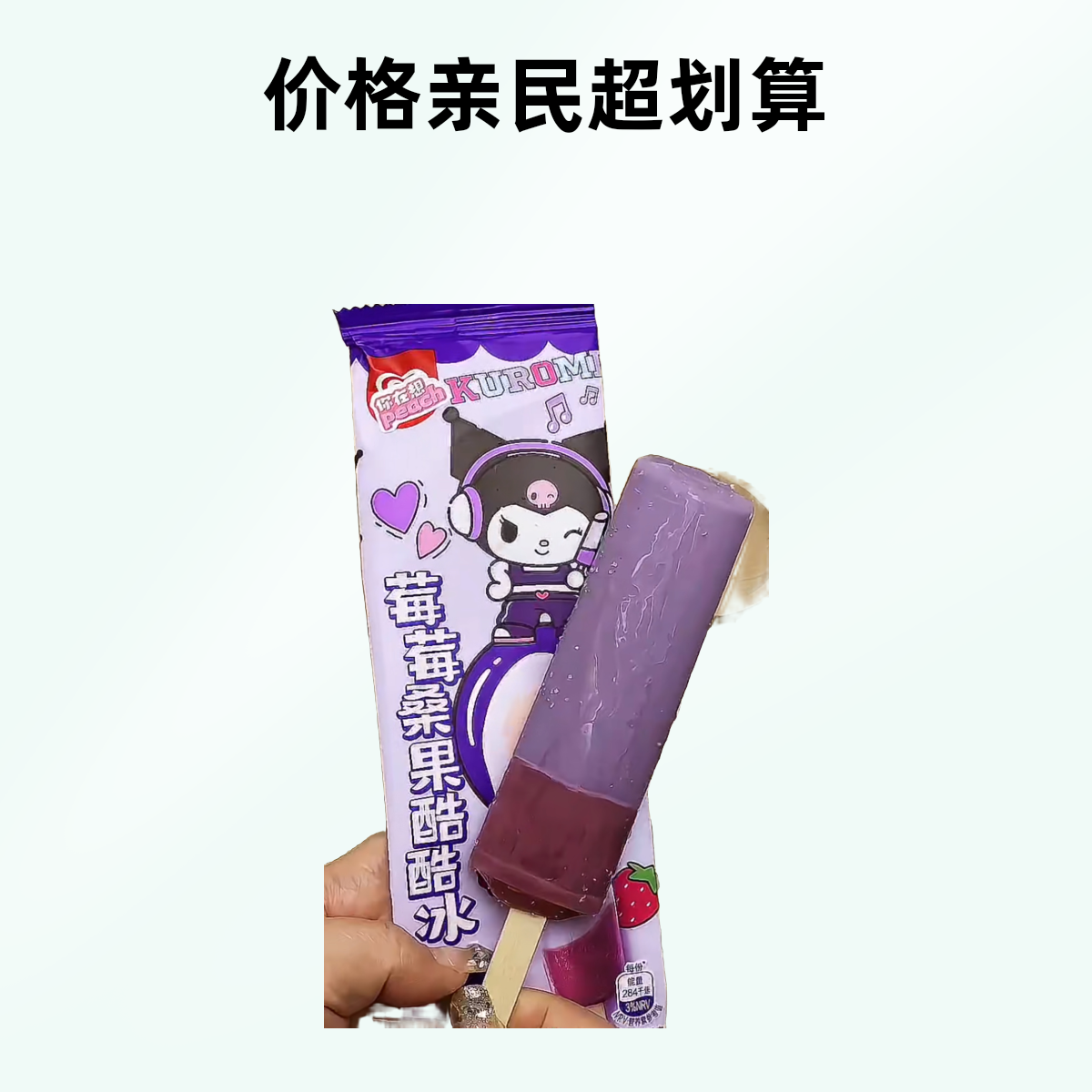 桑果酷酷冰桑果酷酷冰
