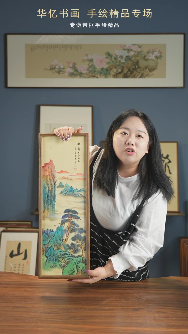 【闪购商品】书法Y观自在山水/22*62