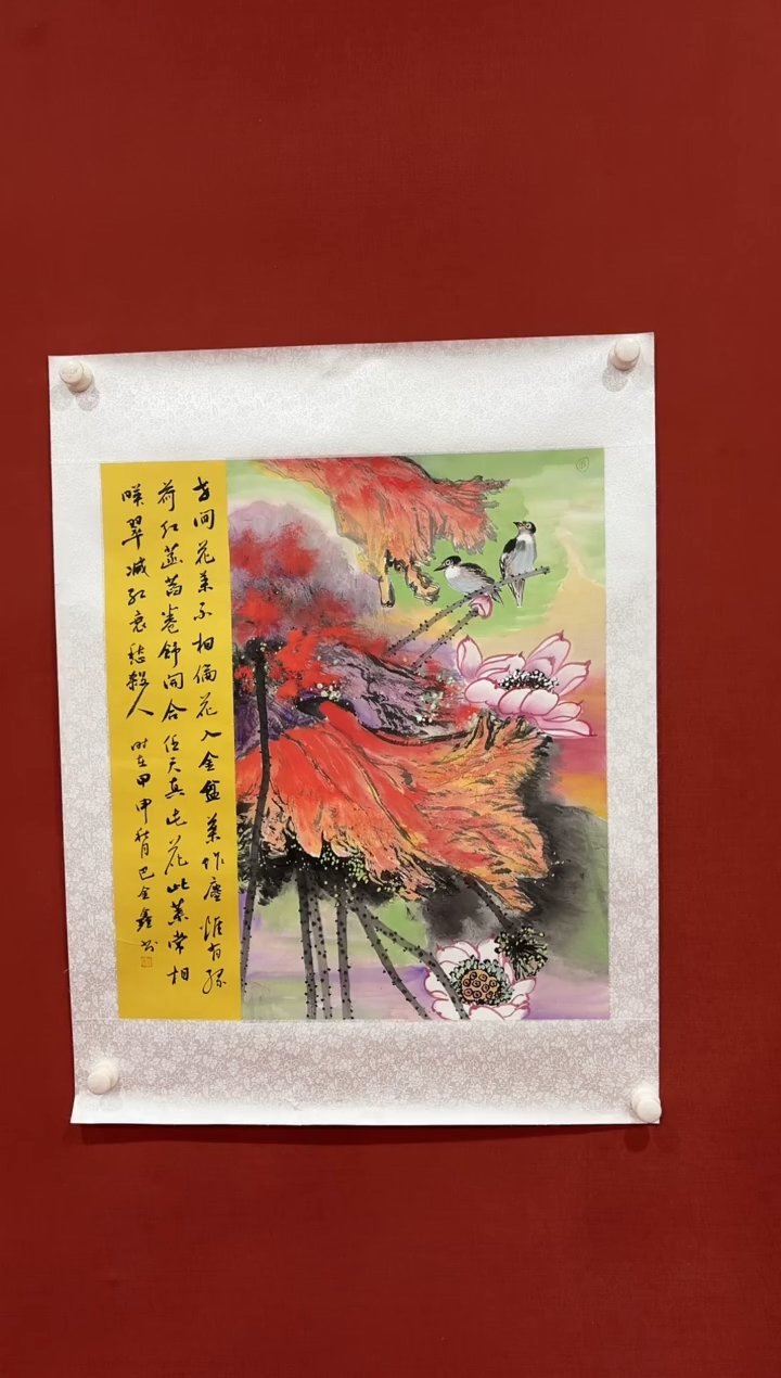 书法蒙 巴金鑫 四尺三开