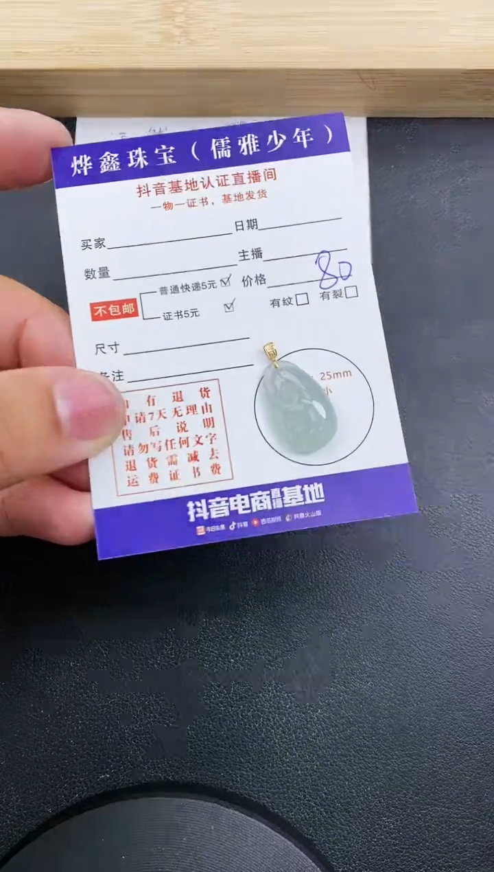 【闪购商品】翡翠颈饰18K金镶嵌天然翡翠A货赠皮绳