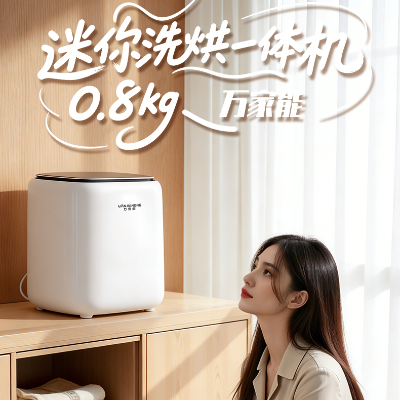 全自动内裤洗衣机迷你小型家用洗衣机洗袜子机内衣洗衣机婴儿洗衣