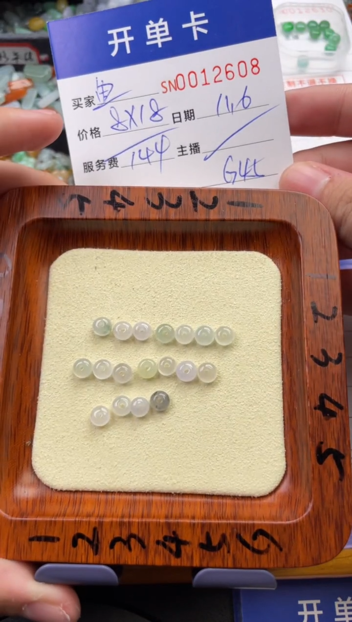 颈饰未镶嵌翡翠鱼****?12608