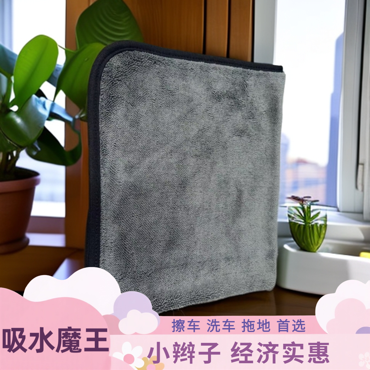 超细纤维微瑕小辫子加厚洗车毛巾吸水不掉毛清洁擦车无痕