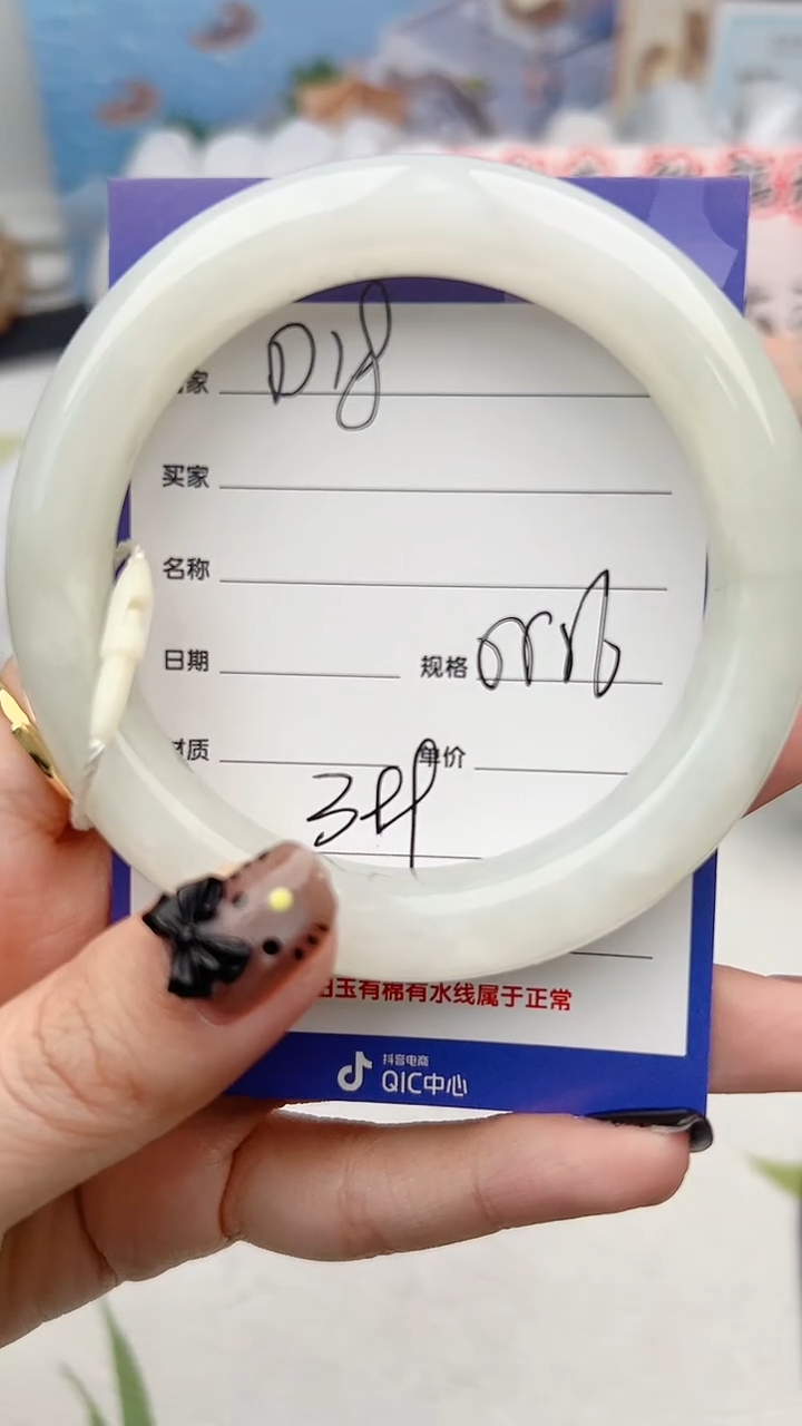 【闪购商品】和田玉手镯未镶嵌D18微色差