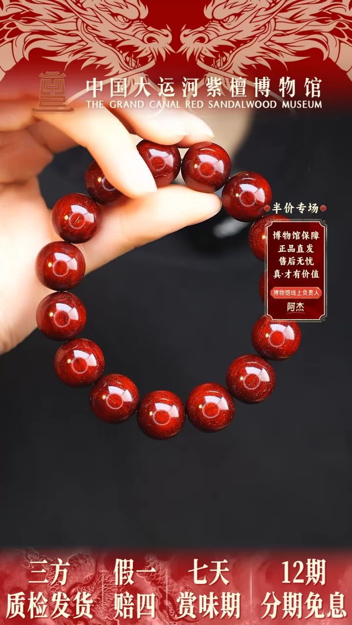 【闪购商品】小叶紫檀手串/手链1.5典藏黄金龙爆多样性发其一