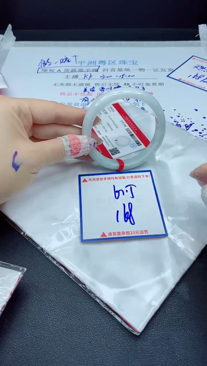 【闪购商品】翡翠手镯未镶嵌我