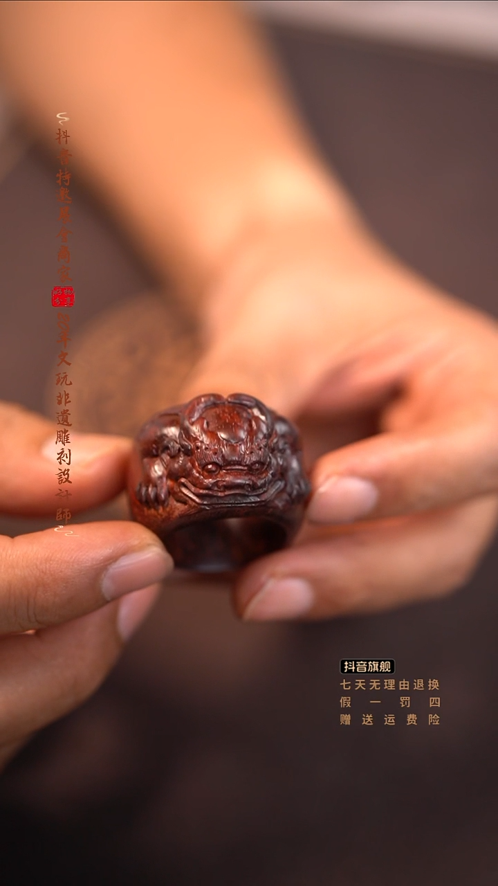 檀香紫檀（小叶紫檀）2.3貔貅扳指