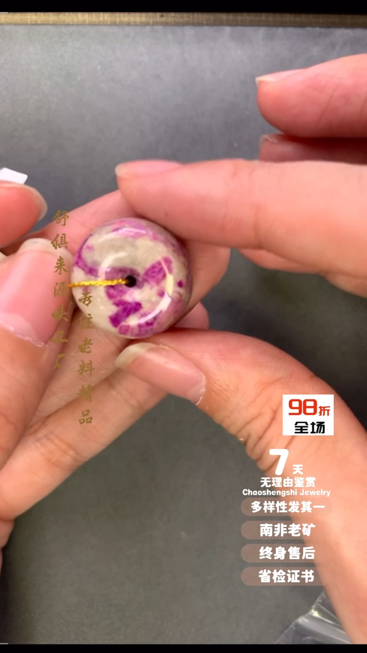 【闪购商品】苏纪石（舒俱来）吊坠(不含链)未镶嵌1