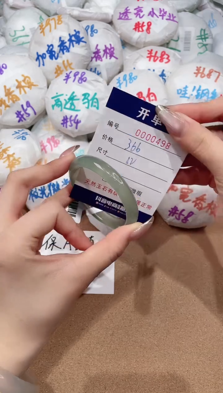 【闪购商品】玛瑙/玉髓手镯未镶嵌498