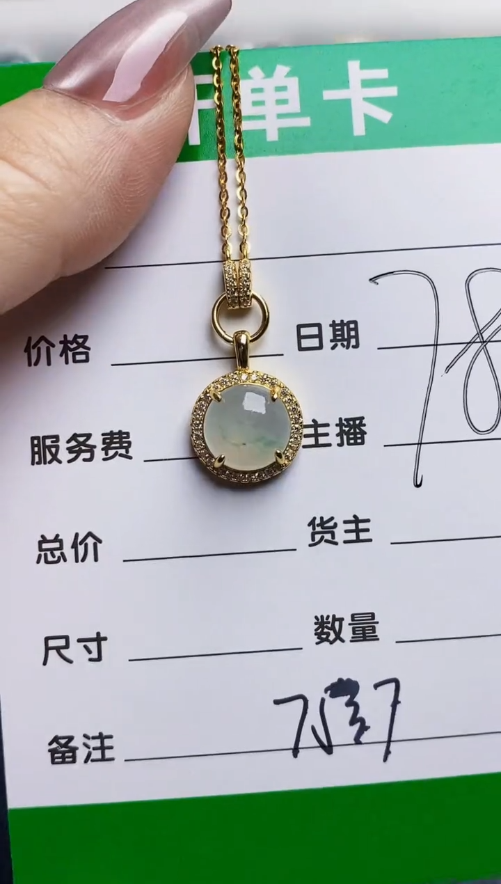 银S925镶嵌戒指翡翠7537