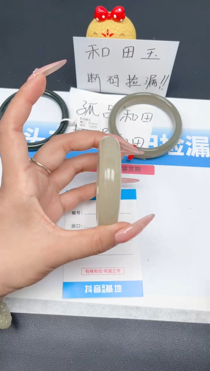 未镶嵌手镯和田玉175-茶晴58
