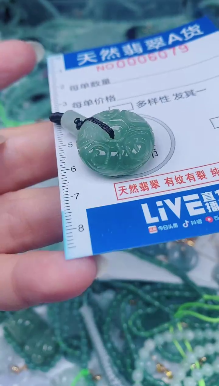 颈饰未镶嵌翡翠00006079