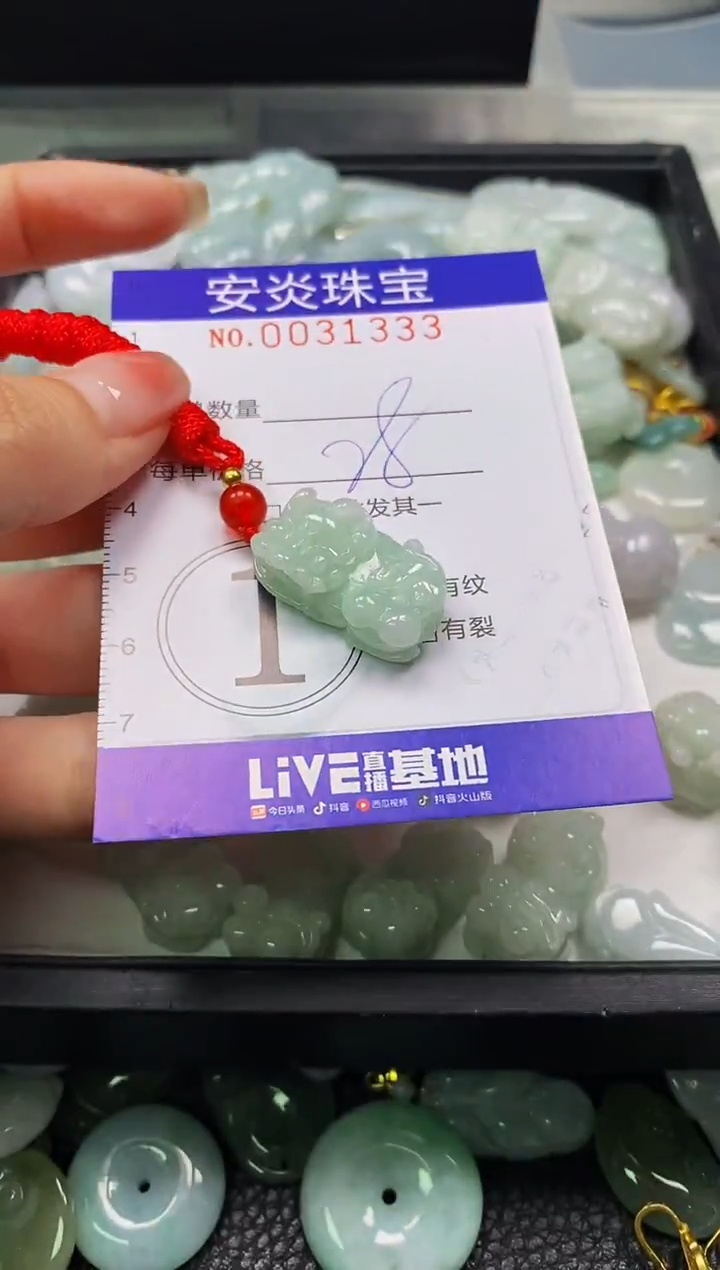 颈饰未镶嵌翡翠闪购0031333