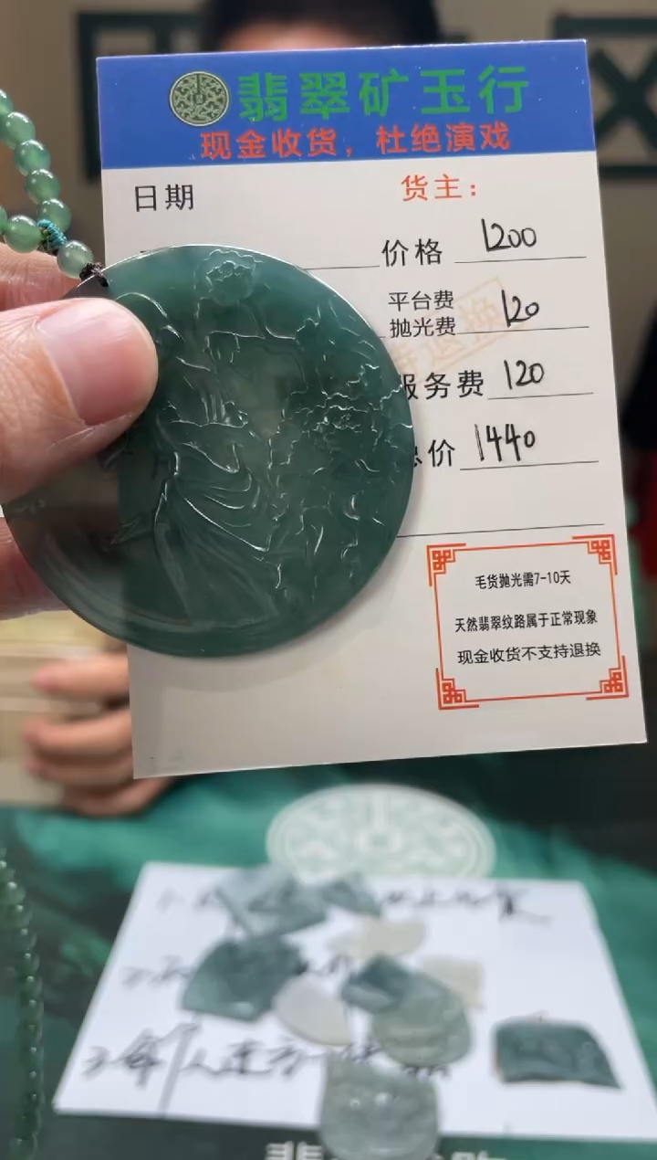 【闪购商品】定制翡翠未镶嵌-毛货-不退不换