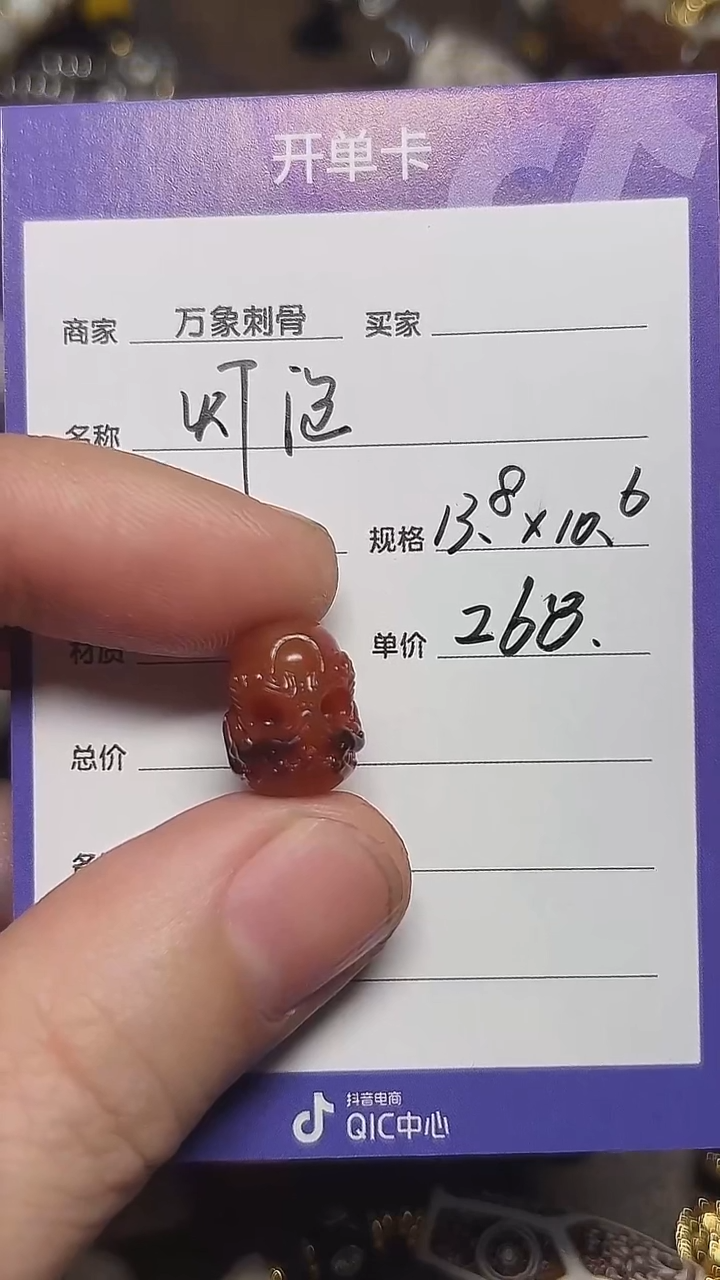 玛瑙/玉髓（覆膜）散珠灯泡顶珠13.8*10.6mm