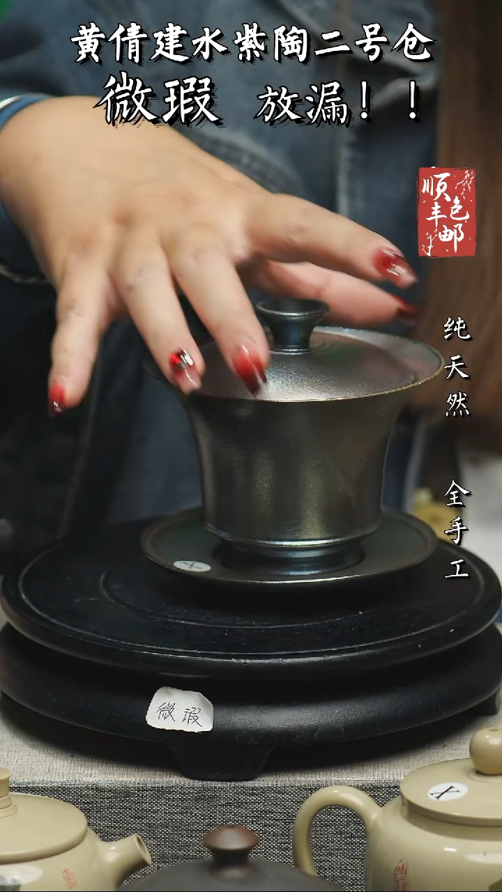 【闪购商品】壶云南建水紫陶大瑕148