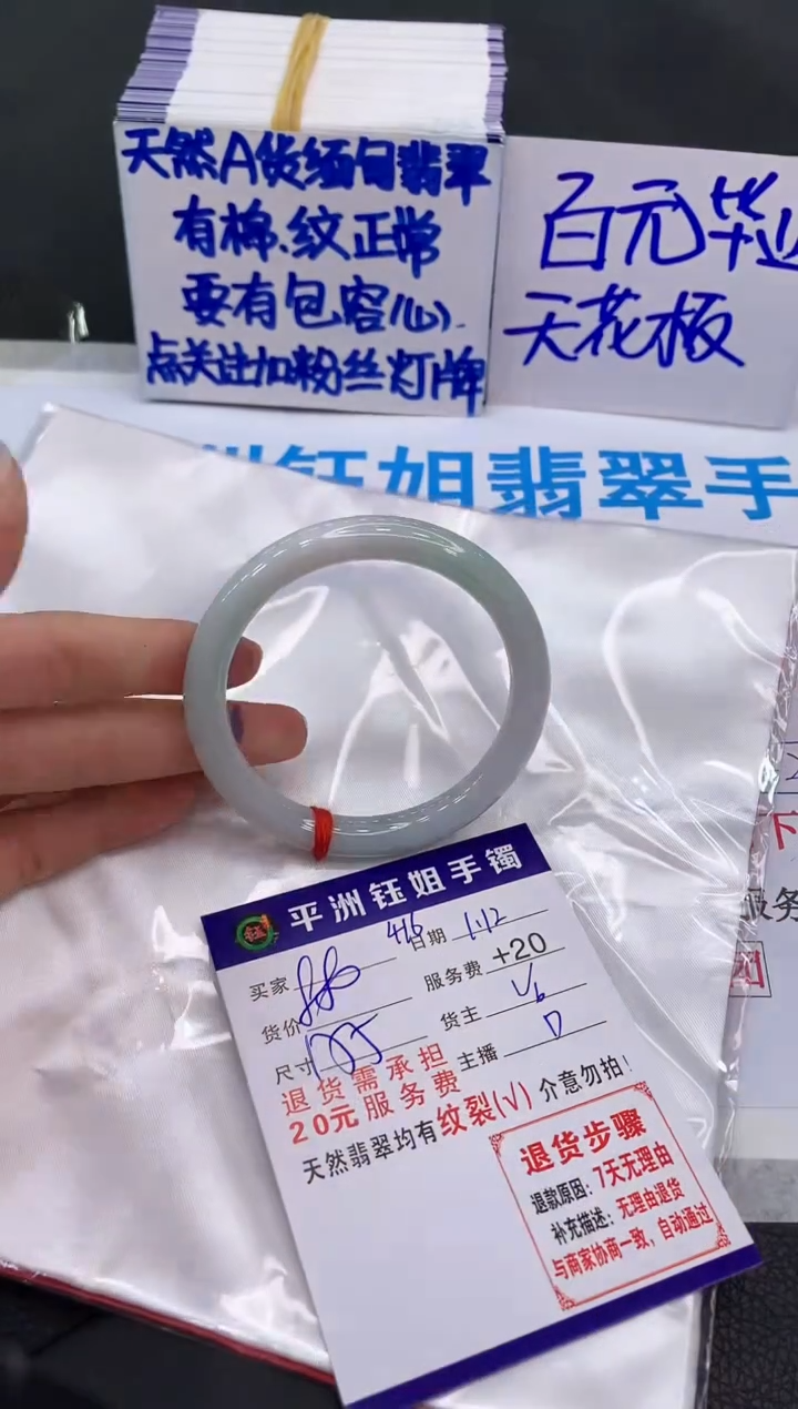 【闪购商品】翡翠手镯未镶嵌111111111111