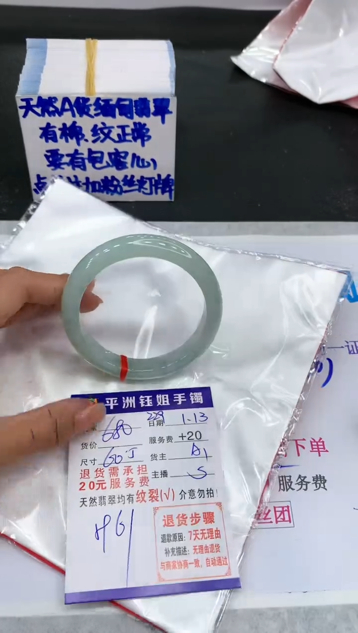 【闪购商品】翡翠手镯未镶嵌111111111111