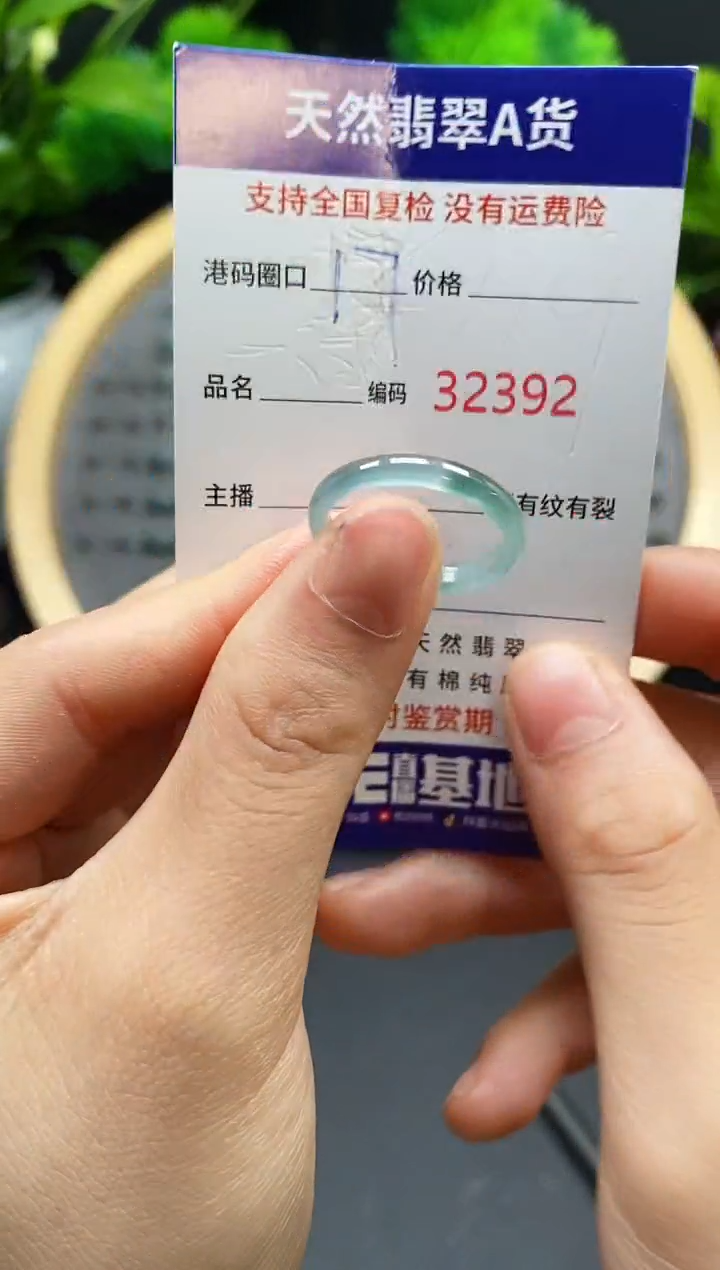 【闪购商品】翡翠戒指未镶嵌天然翡翠戒圈2392